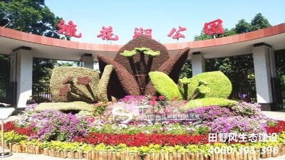 廣州流花湖公園綠植花卉養(yǎng)護